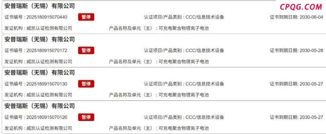 风暴眼中的充电宝 安全底线重构阵痛