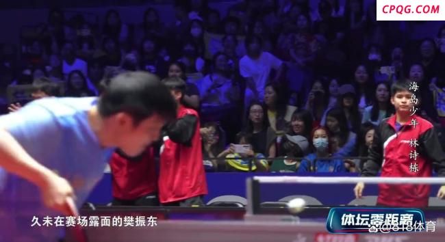 林诗栋说看樊振东打球很舒服 偶像魅力无限