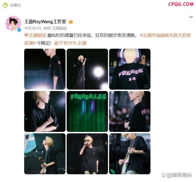 王源演唱会 兄弟情深引发热议