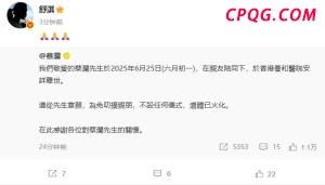 网红博主小四爷被警方带走 涉嫌诈骗案由江苏警方办理