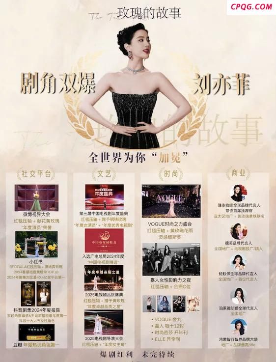 刘亦菲缺席白玉兰颁奖典礼争议四起 粉丝期待落空引发热议