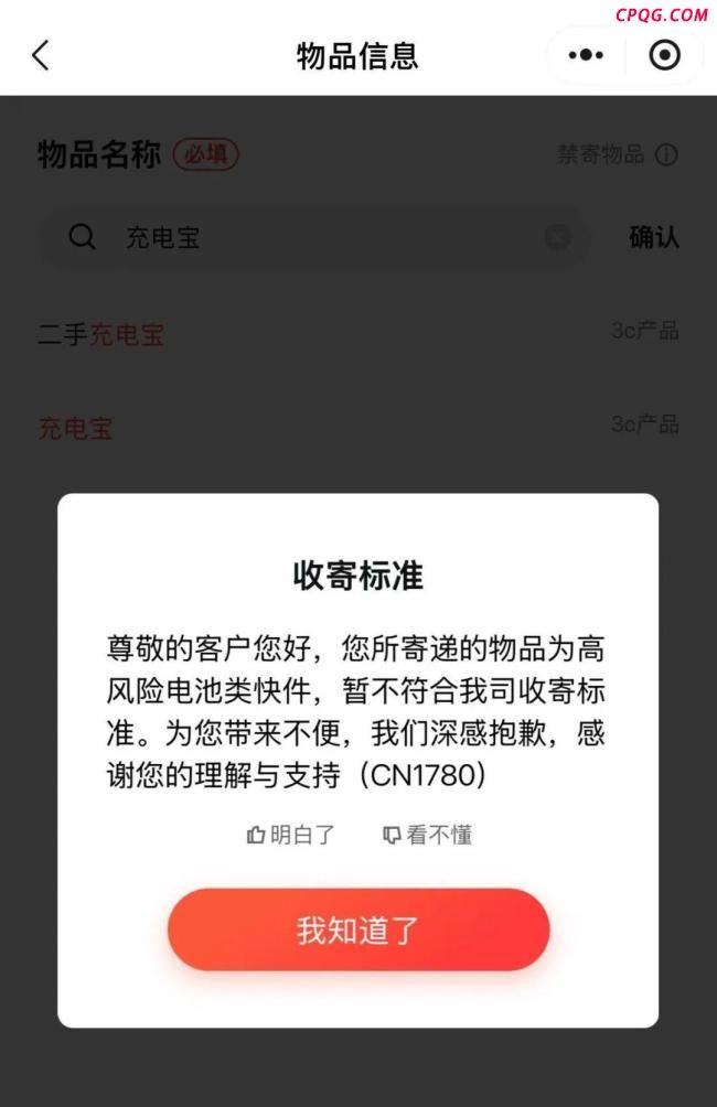 风暴眼中的充电宝 安全底线重构阵痛