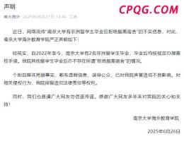管委会回应树种采购价逾20倍 天价树引质疑