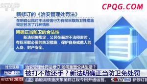 老人在家举手机照镜子差点被骗380万 骗子遥控提取存款