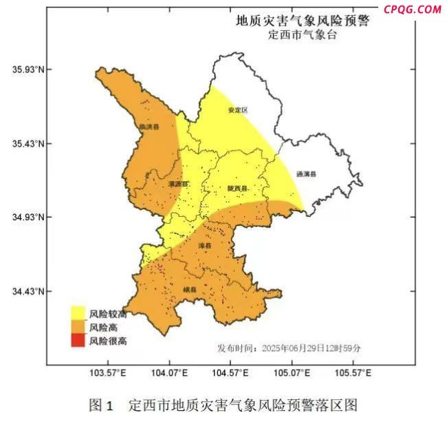 甘肃定西发布地质灾害气象风险橙色预警