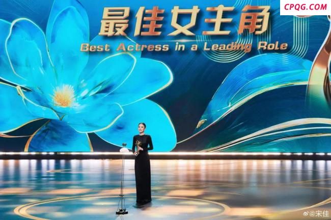 宋佳获奖后发文：恭喜1米73大美女 亲吻奖杯庆祝视后桂冠