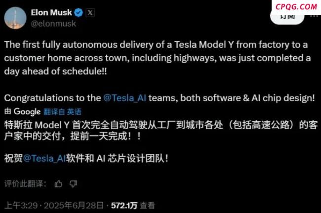特斯拉首次完成全自动驾驶交付