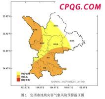 甘肃定西发布地质灾害气象风险橙色预警