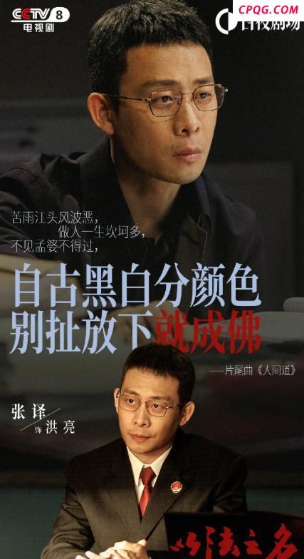 《以法之名》演员演技排名 老戏骨齐聚引爆追剧热潮