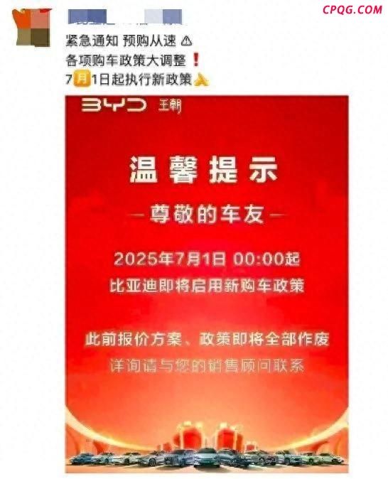 为什么比亚迪叫停“价格战”