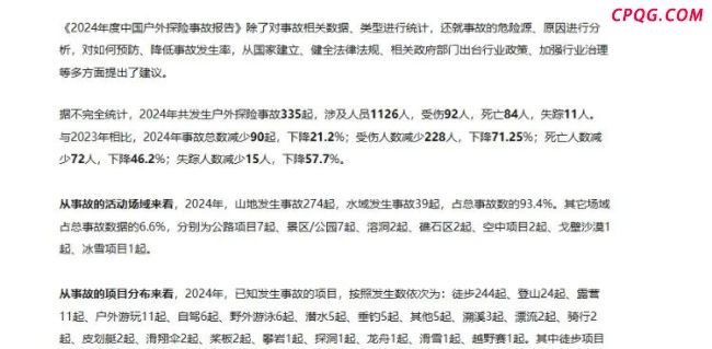 失联男童事件 为何搜救队无功而返？复杂地形与恶劣天气增加搜救难度