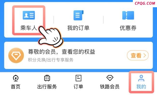 儿童铁路购票4大要点