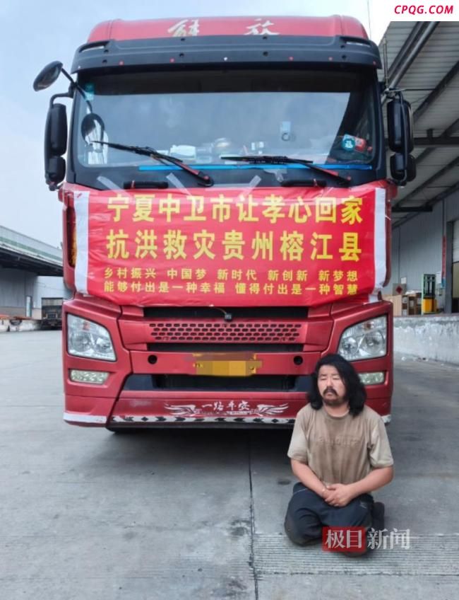胡雷驰援榕江后账户只剩5毛