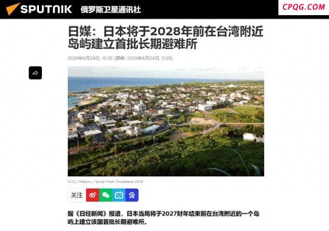 日本在台湾周边建避难所