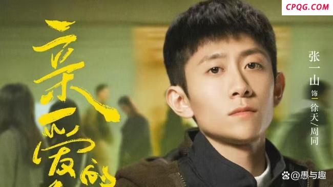 电视剧《亲爱的你》有哪些看点 双平台联播引热议