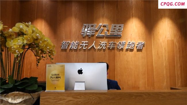 驿公里智能以技术创新构筑行业护城河，驱动汽车后市场智能化革命