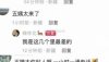 森林北维护男友汪峰回怼网友登上热搜，账号1分钟视频报价25万