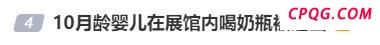 上海动物园回应婴儿展馆内喝奶被赶