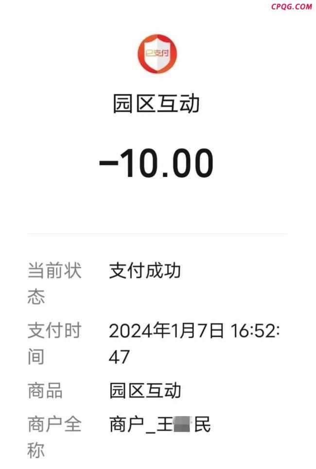 动物园被举报用个人收款码收门票 长期违规收款遭查处