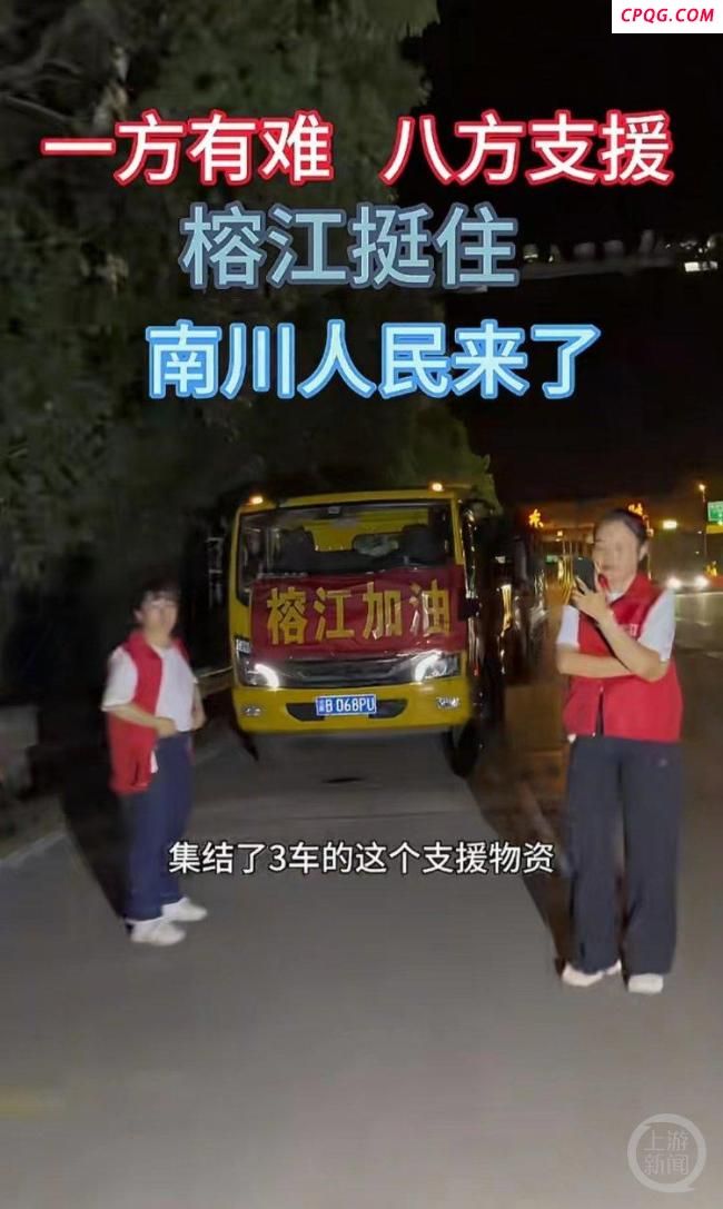 小伙带着数百斤牛肉和蔬菜驰援榕江