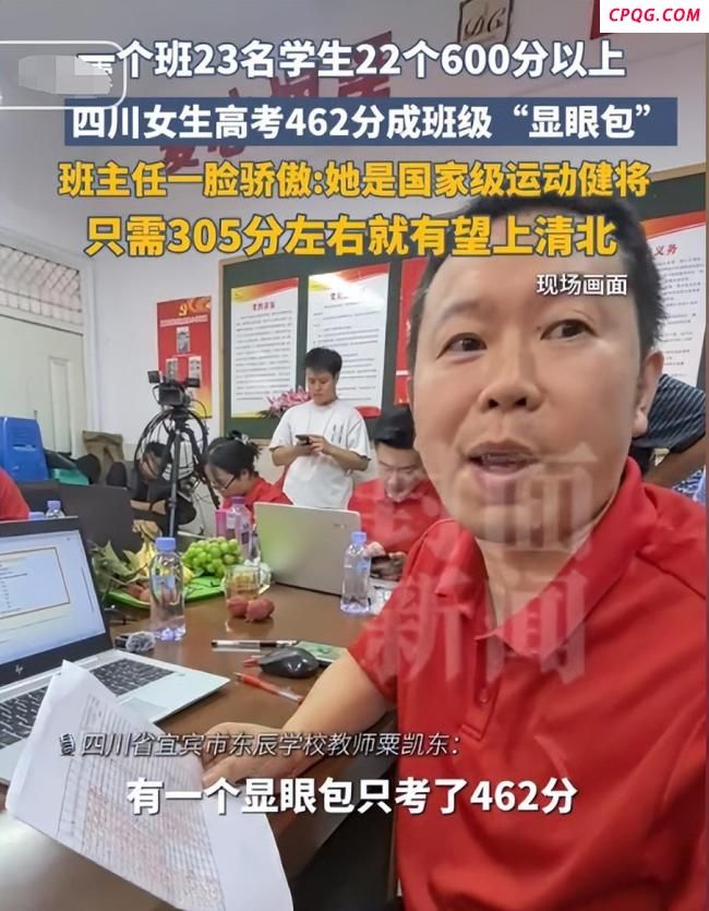 女生高考462分 超北大录取分150多 短跑健将的辉煌逆袭