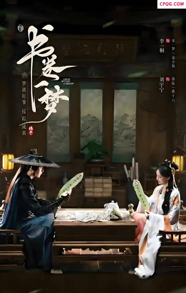 博主：《书卷一梦》靠癫破圈