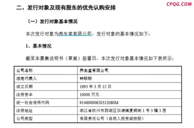 钟睒睒要投给山西女首富34亿 豪赌医美 资本版图再扩张