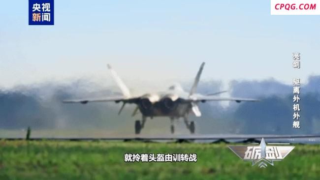 歼-20飞行员英文喊话霸气驱离外机