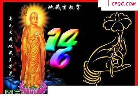 天雾密宗2025173期3d图谜