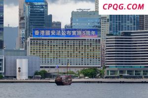 香港国安法颁布实施5年，香港交出繁荣稳定答卷
