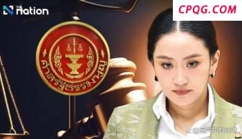 佩通坦被停职 他信家族有无翻盘希望 政治大戏刚刚开场