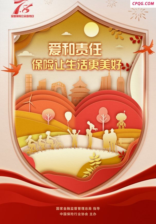 “爱和责任，保险让生活更美好”瑞众保险全面开启2025年“7