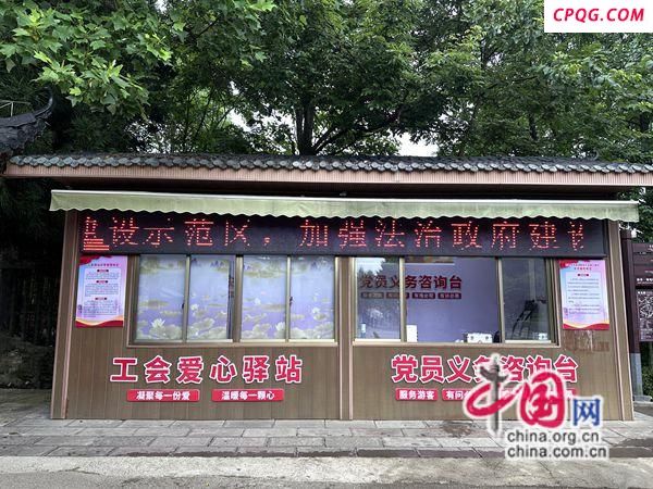 张家界武陵源：从“暖心驿站”到创新样板