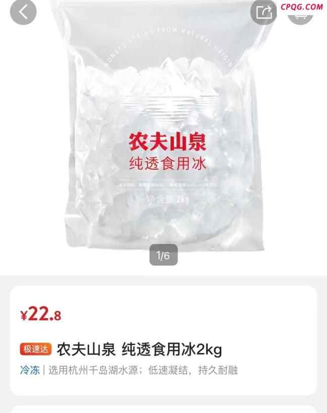 “卖冰”到底是不是门暴利生意