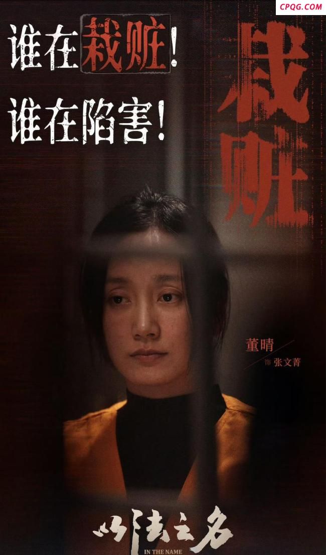 董晴靠自己火出圈了 20秒台词震撼全场