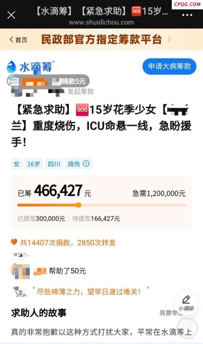 成都一电动车飞线充电起火致1死2伤 悲剧敲响安全警钟