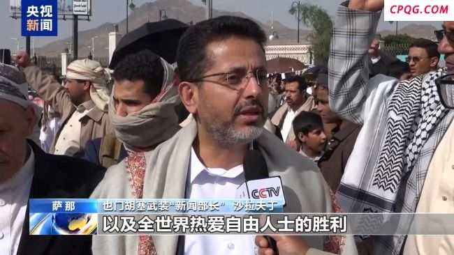 上万名也门民众声援加沙并庆祝以伊冲突结束