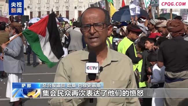 上万名也门民众声援加沙并庆祝以伊冲突结束