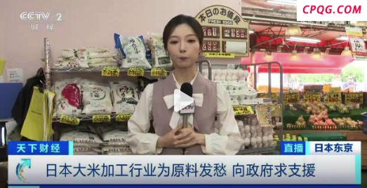 日本大米减产政策成为历史 计划将饲料用米当主食米投放