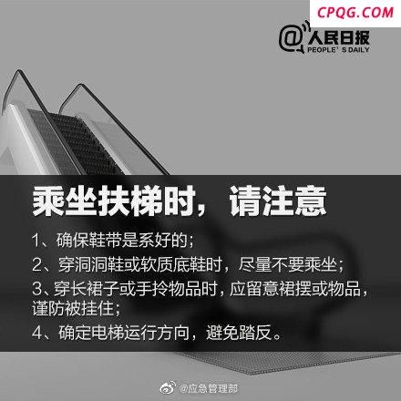 女子高铁站扶梯逆行致拥堵