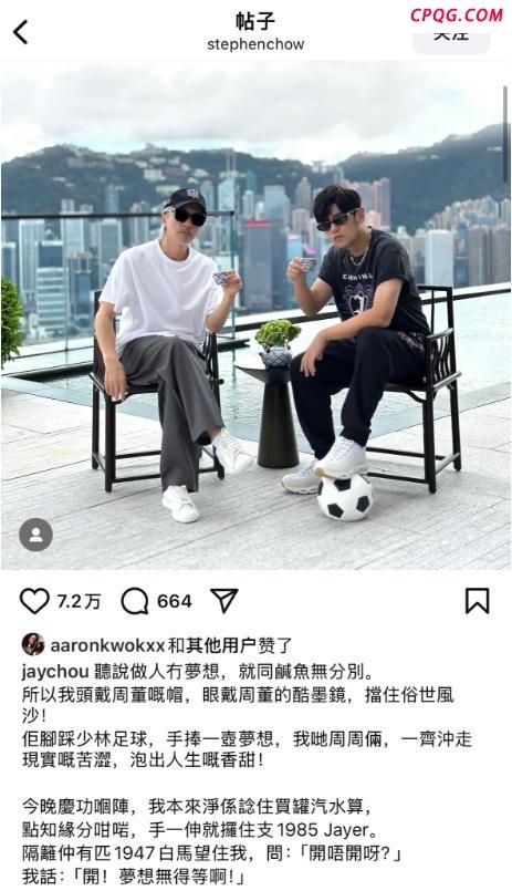 周星驰周杰伦梦幻联动晒合照
