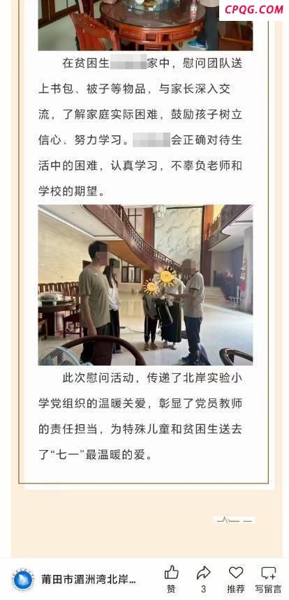 被质疑家装豪华贫困生系借住舅舅家