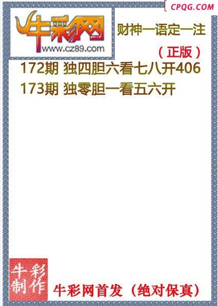 25年173期财神一语定一注（原创正版）