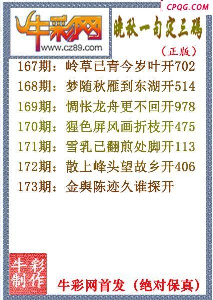 25年173期晚秋一句定三码（原创正版）
