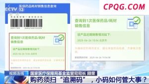 回流药“码”上监管 药品追溯码应该怎么用？