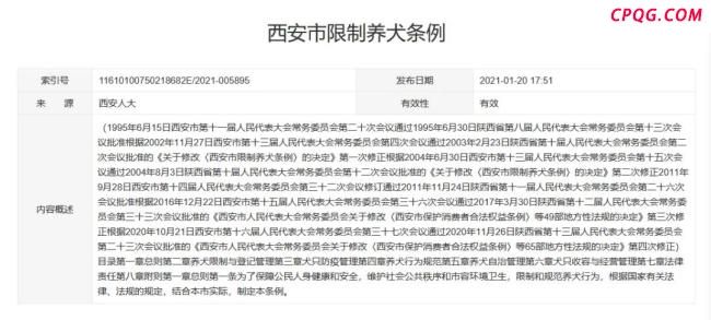 业内人士谈解禁中华田园犬