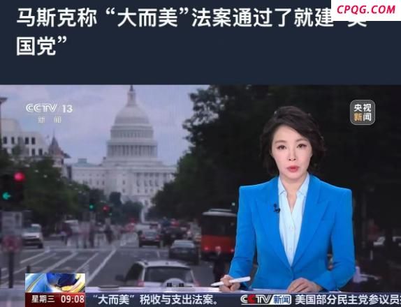 马斯克宣称想要建“美国党”