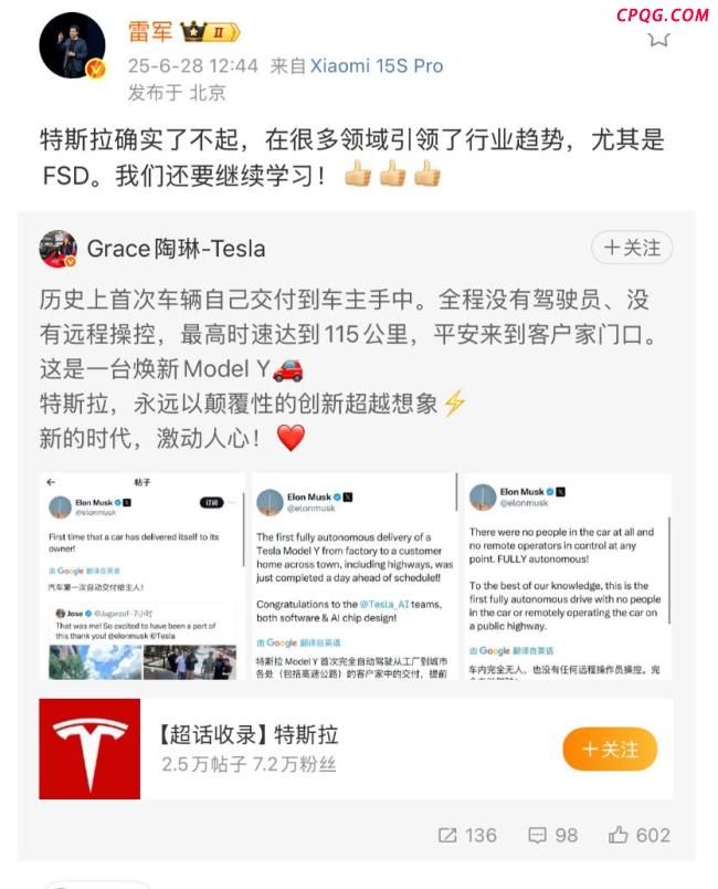 特斯拉无人驾驶交付遭质疑
