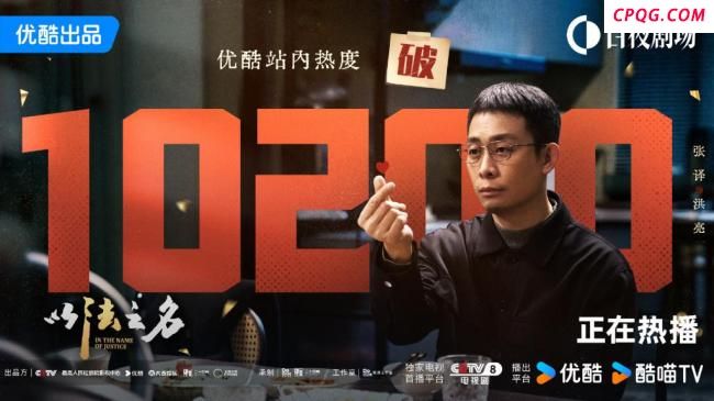 专访《以法之名》主创团队 三年磨一剑