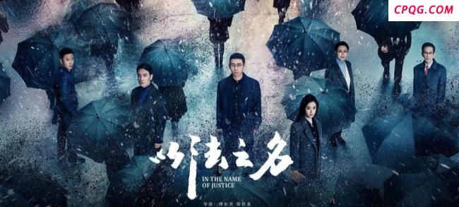 专访《以法之名》主创团队 三年磨一剑